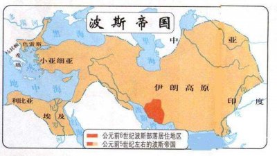 ​波斯第一帝国阿契美尼德王朝历史介绍