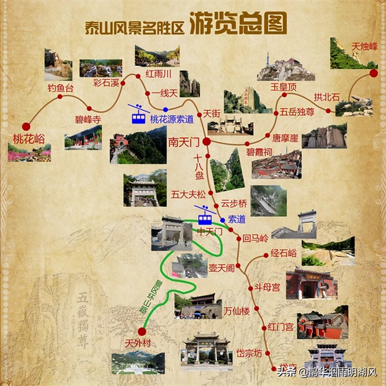 爬泰山大约需要多少时间（泰山一般要爬几个小时）