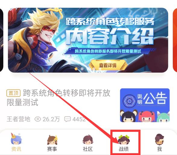 王者荣耀怎么转移号到另一个号上（王者荣耀转移号是什么意思）