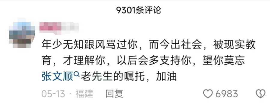 风水轮流转！叛逃师门13年的曹云金爆红，郭德纲该“哭”了