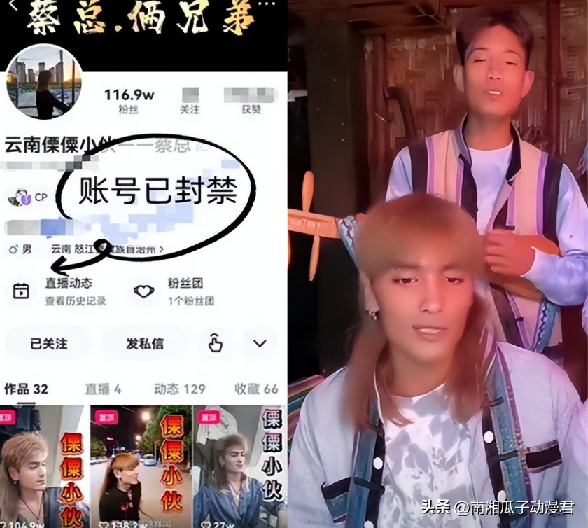 “我是云南的”小伙被封号！全裸给女生献唱，24秒不雅视频被疯传