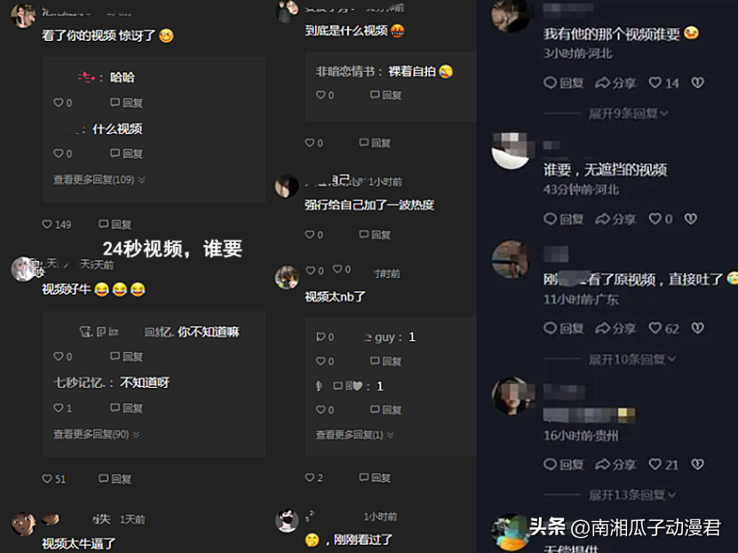“我是云南的”小伙被封号！全裸给女生献唱，24秒不雅视频被疯传