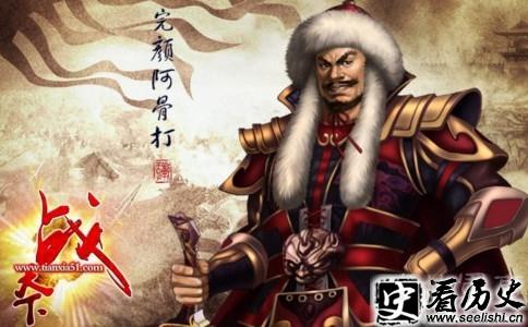 完颜阿打骨