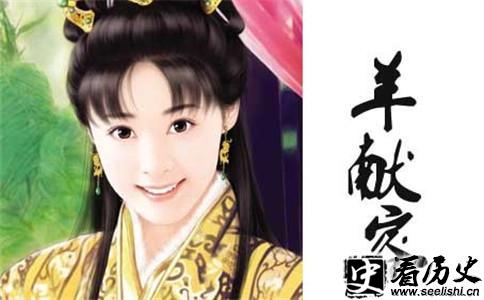 羊献容画像
