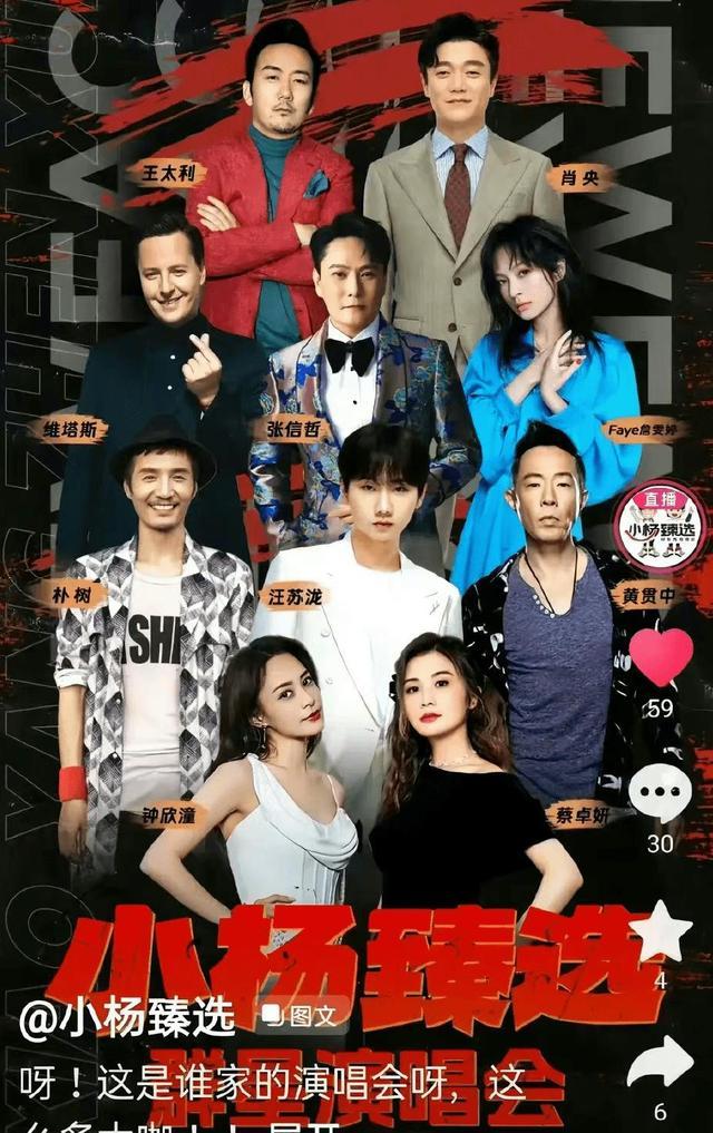 小杨哥演唱会在哪里举行 小杨哥演唱会门票多少钱怎么买？