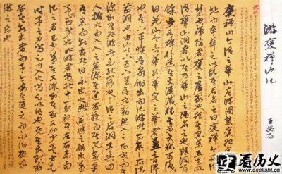 ​王安石游记赏析 菩萨蛮王安石晚年之作
