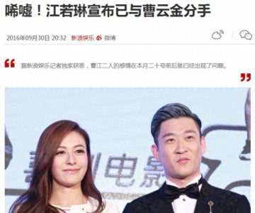 ​江若琳与曹云金分手？其实我想知道的是，江若琳为何会选择曹云金
