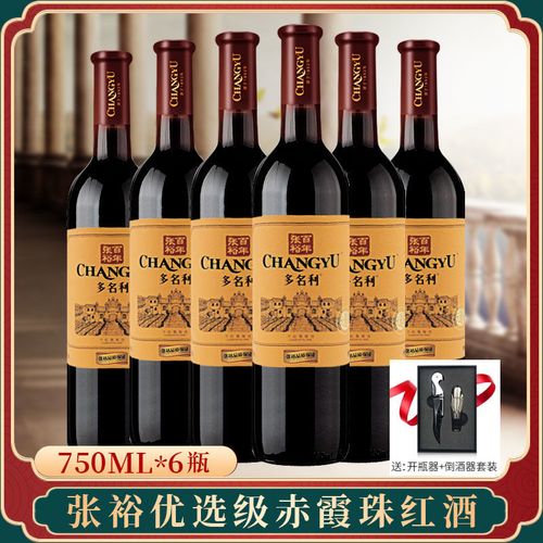 张裕干红15