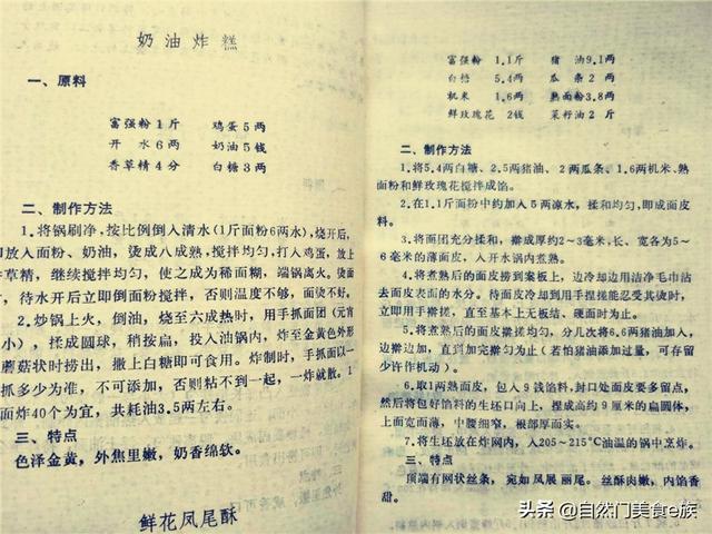 卤猪蹄的13种做法（老菜谱中的小卤味之1）(3)
