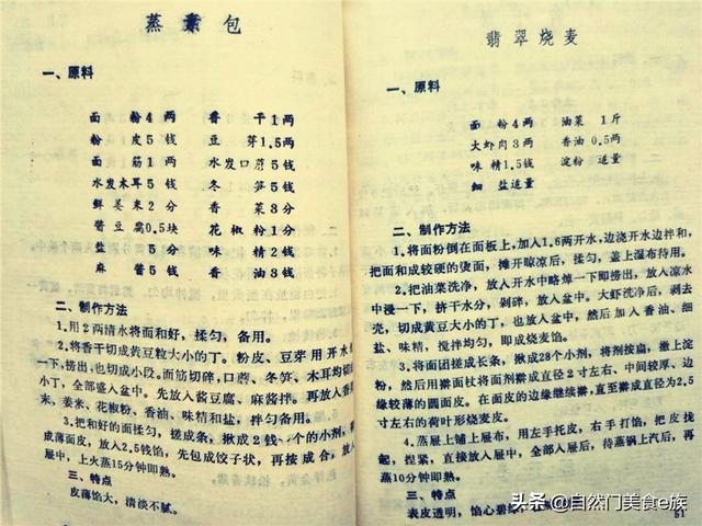 卤猪蹄的13种做法（老菜谱中的小卤味之1）(2)