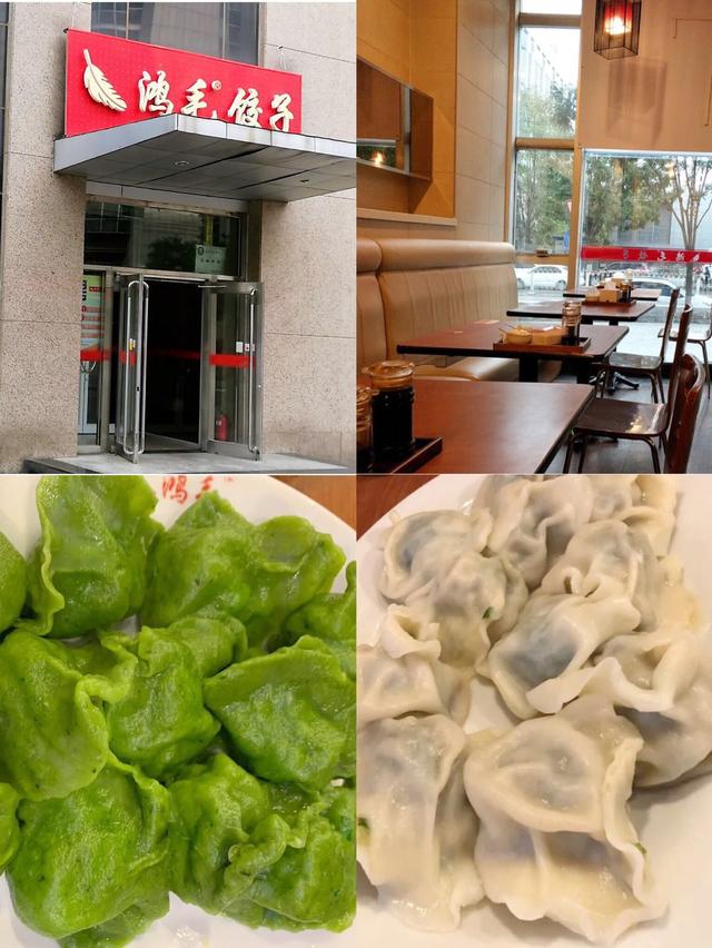 特色饺子馆都卖些什么特色菜（今天聊聊北京城叫得上名的五家饺子馆）(4)