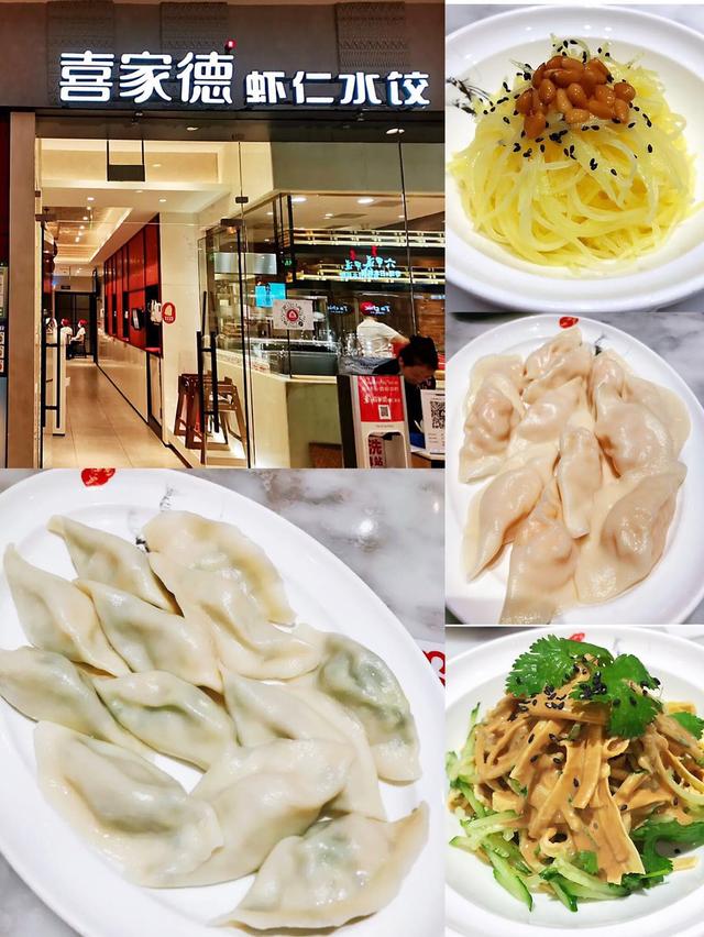 特色饺子馆都卖些什么特色菜（今天聊聊北京城叫得上名的五家饺子馆）(5)