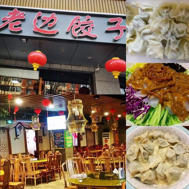 特色饺子馆都卖些什么特色菜（今天聊聊北京城叫得上名的五家饺子馆）(2)