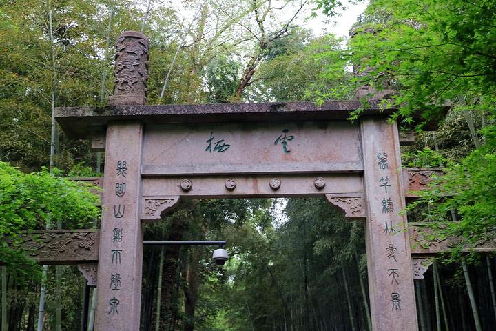 5.云栖竹径：