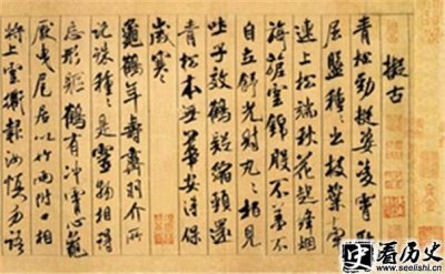 ​北宋四大家之米芾的作品《蜀素帖》详情
