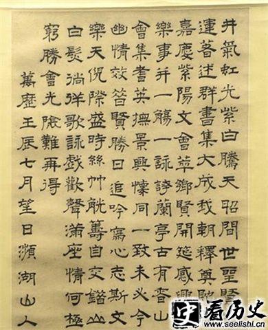 张居正作品欣赏