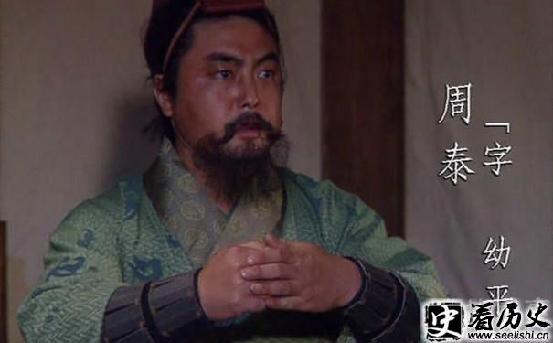 周泰剧照