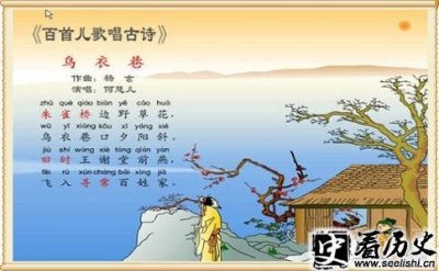 ​世事沧桑巨变 刘禹锡乌衣巷嘲讽豪门