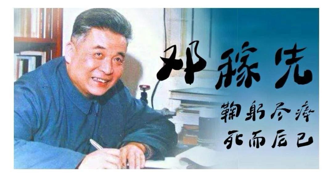 邓稼先的简介和事迹（邓稼先的个人资料及简介）-