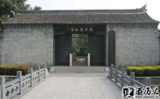 吴承恩故居