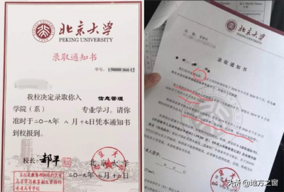 ​你和您的区别在于什么（北大录取通知书：“您”和“你”之间，有何区别？）