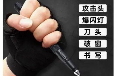 ​女子防身器材哪种最好（女性常规防身实用小武器推荐）