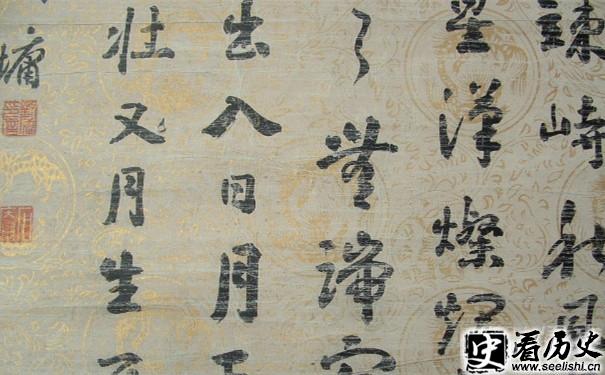 刘墉书法