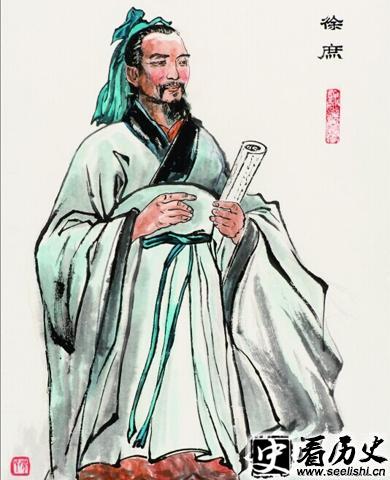 徐庶画像