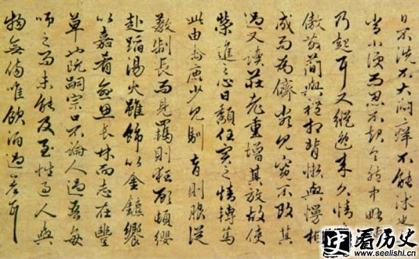 嵇康绝交书