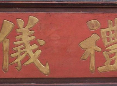​古代礼部尚书究竟负责做什么 礼部尚书在各个朝代都是几品官