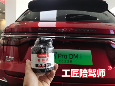 ​轮胎修补液使用方法（车辆无备胎-补胎液使用方法攻略来了）