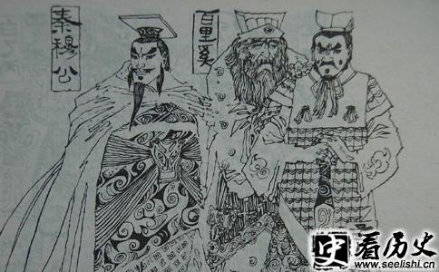 秦穆公
