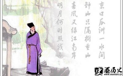 ​王安石的别称是什么 王安石的故乡在哪