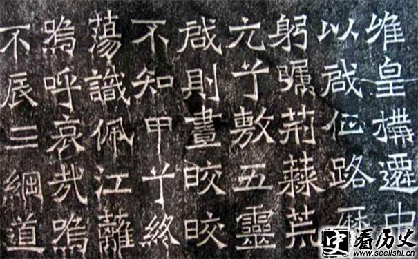 碑文图片