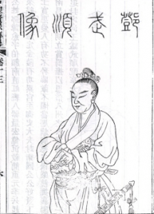 ​邓愈（明朝开国六公爵之一）