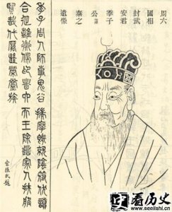 ​鬼谷子的徒弟有哪些功成名就的