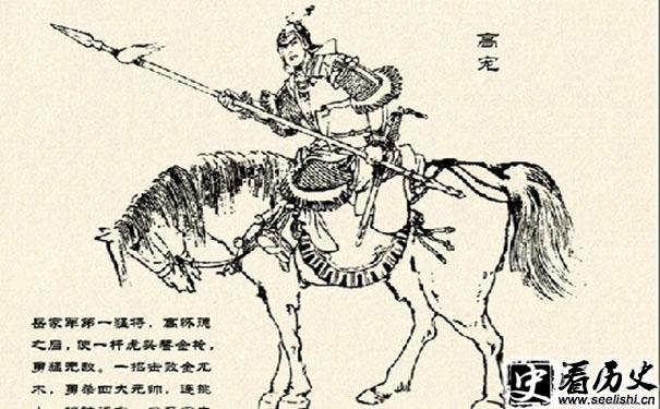 高宠画像