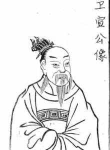 ​卫宣公（春秋时期卫国第十五任国君）