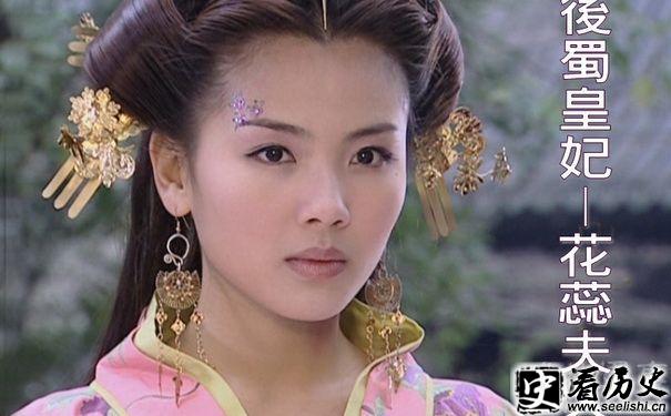 花蕊夫人图像