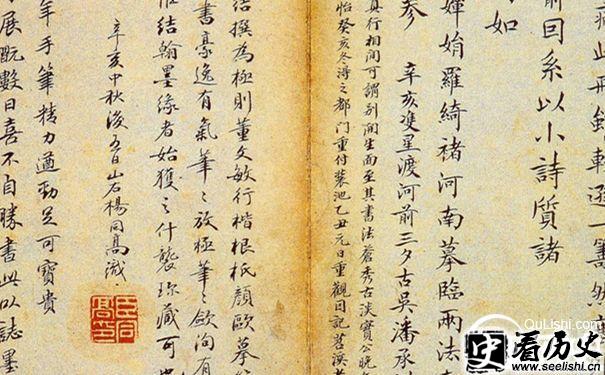 董其昌作品《千字文》