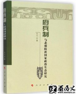 ​府兵制和募兵制的优劣势分析