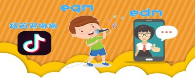 ​EGM是什么 什么叫EGM