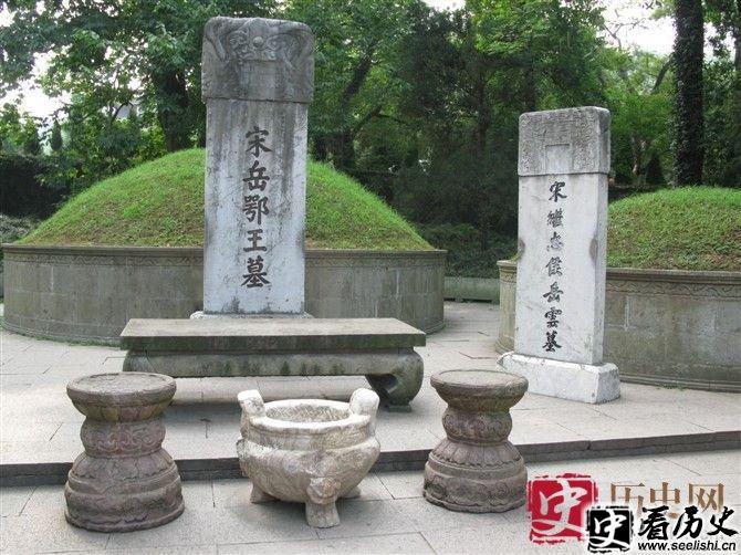 岳飞墓