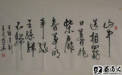 ​王维山中送别评鉴