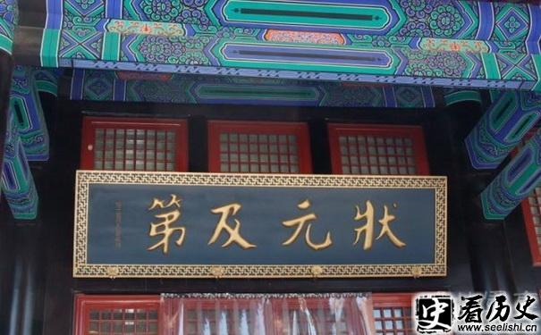 科举制度