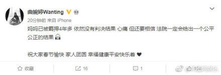 曲婉婷为什么没消息了现在怎么样了怎么不出歌了 为什么不敢回国