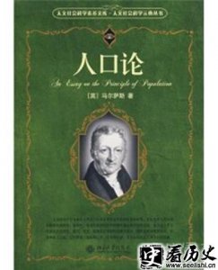 ​马尔萨斯陷阱指的是什么意思