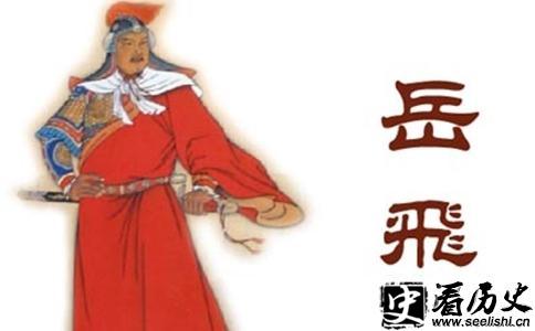 岳飞画像