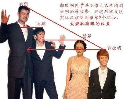 郭敬明父母身高 郭敬明和姚明的合影笑话梗