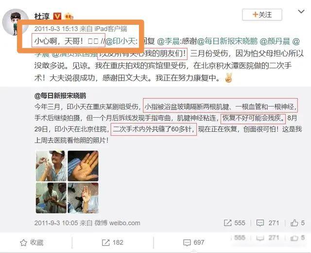 印小天杜淳当年发生了什么事 我和印小天不是兄弟